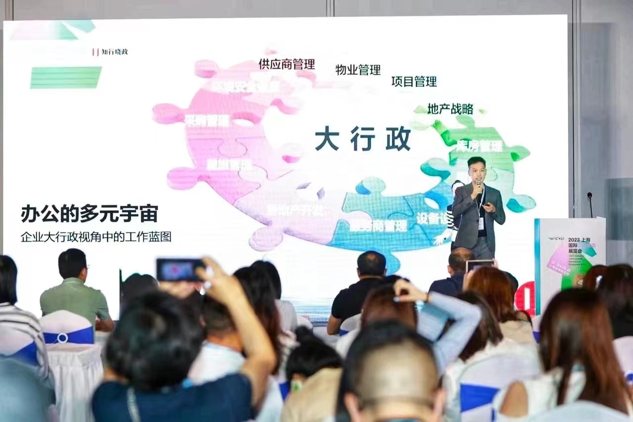 全面啟動(dòng)|2024上海將迎來(lái)一場(chǎng)盛大的國(guó)際企業(yè)行政后勤采購(gòu)展覽會(huì)06.05-07